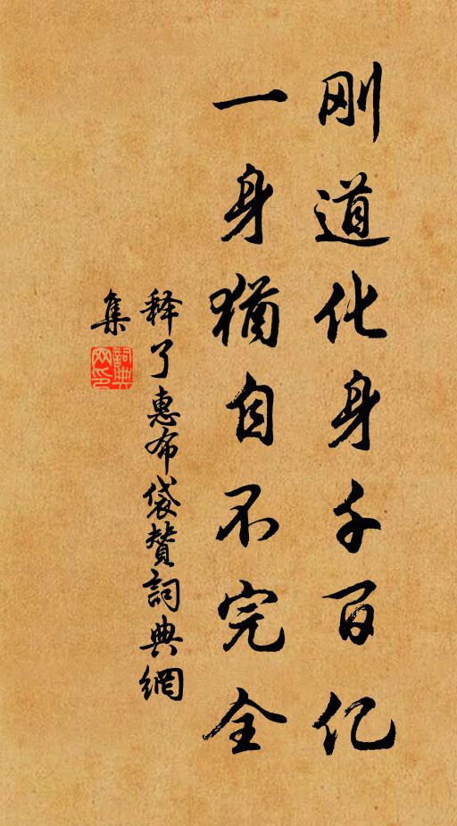 蒼莽窮山路,蕭森古寺門 詩詞名句
