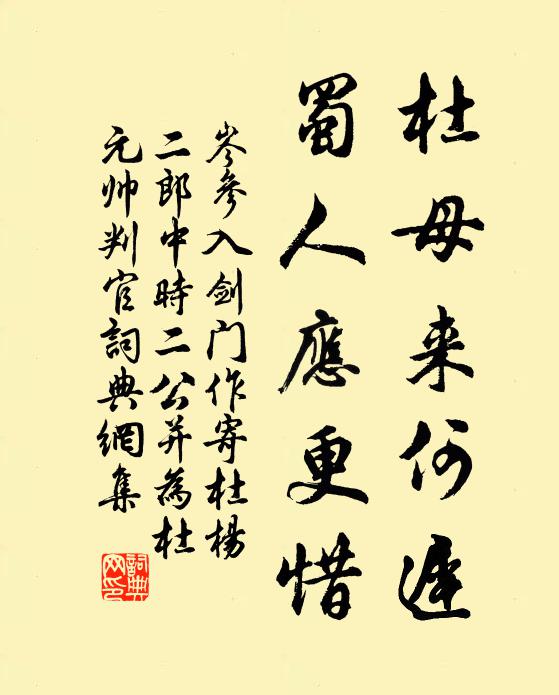 聖主圖興復,忠誠蒙誅夷 詩詞名句