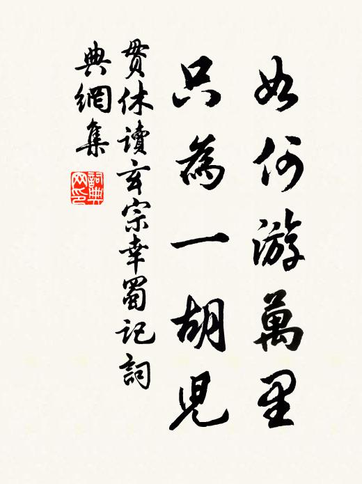 金鳳拍,歌雲膩 詩詞名句