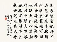 半夜銜枚,滿城深雪,忽已亡懸瓠。 詩詞名句