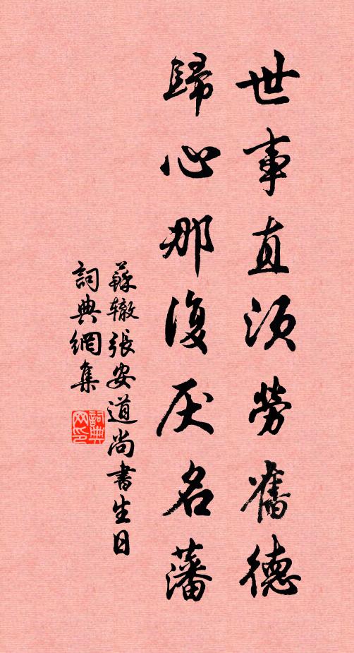 漢苑芳菲入夏闌，待君障日蒲葵扇 詩詞名句