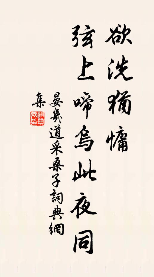 倉卒不能答,吐舌瞠雙眸 詩詞名句