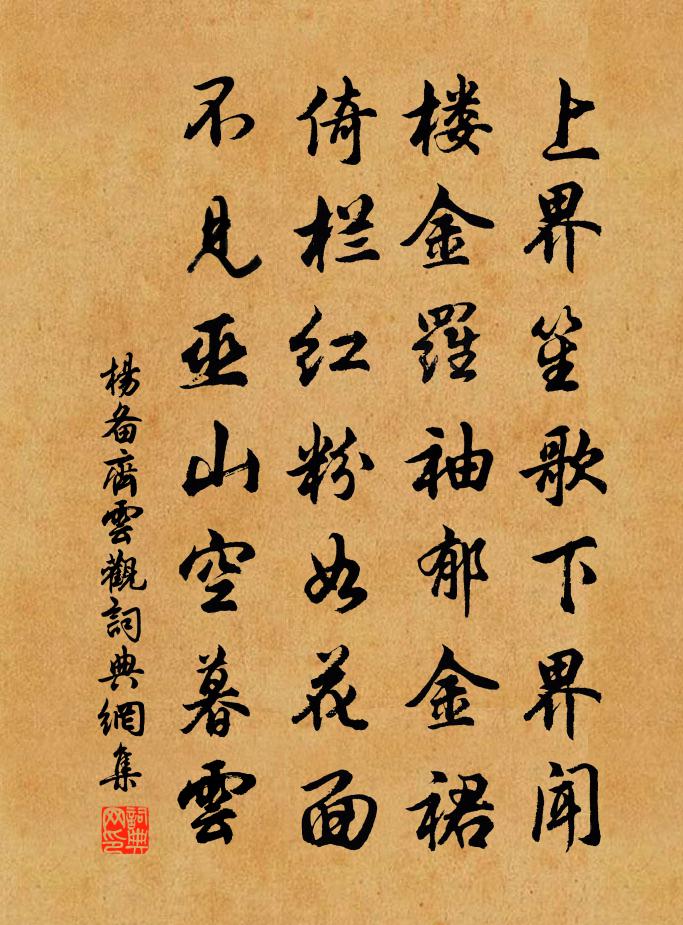 楊備齊雲觀書法作品欣賞