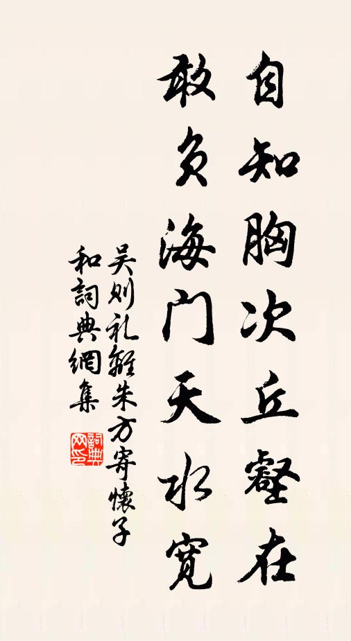 胡為乎此中，兀兀朝以夕 詩詞名句