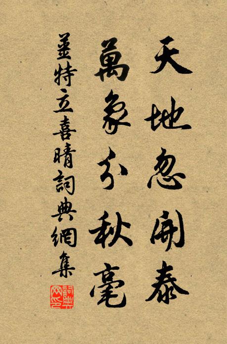 寧從若敖餒，不奉子公書 詩詞名句