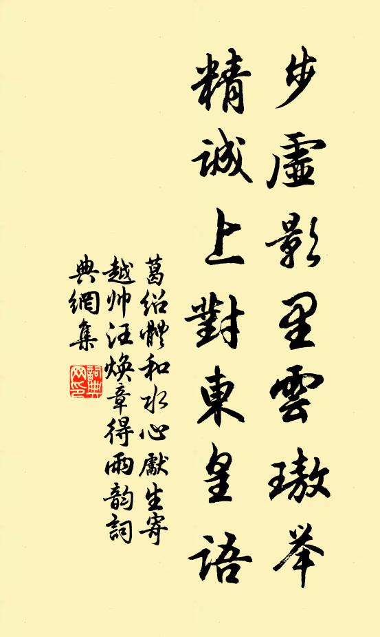 浮生四十九俱非,樓上行藏與願違 詩詞名句