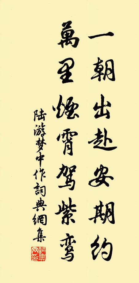 軒皇重齋拜,漢武愛祈禱 詩詞名句