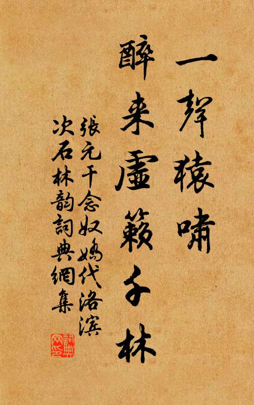 是邦雖毀頓,生聚今尚成 詩詞名句