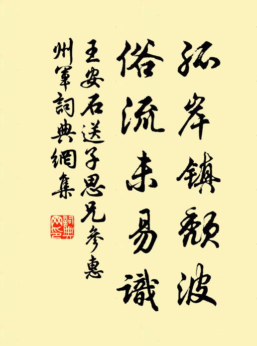 江渚秋風至,他鄉離別心 詩詞名句