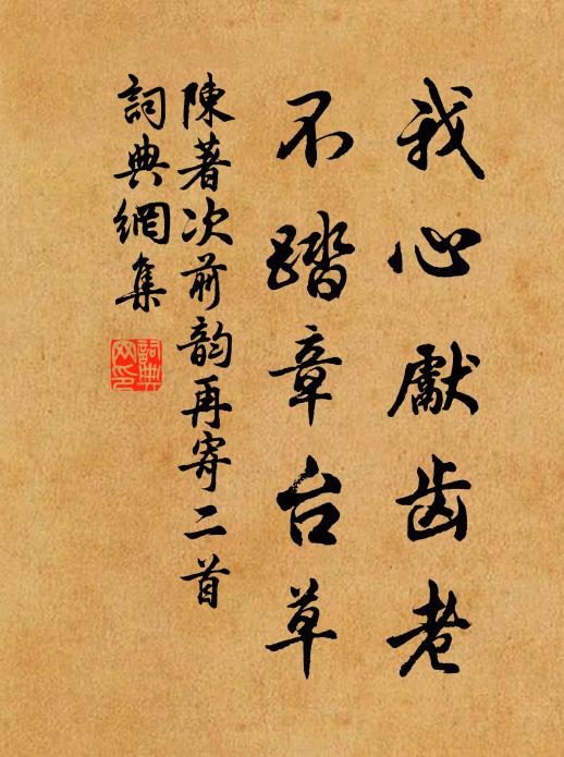 可憐日暮天低處,但有梨花弄晚風 詩詞名句