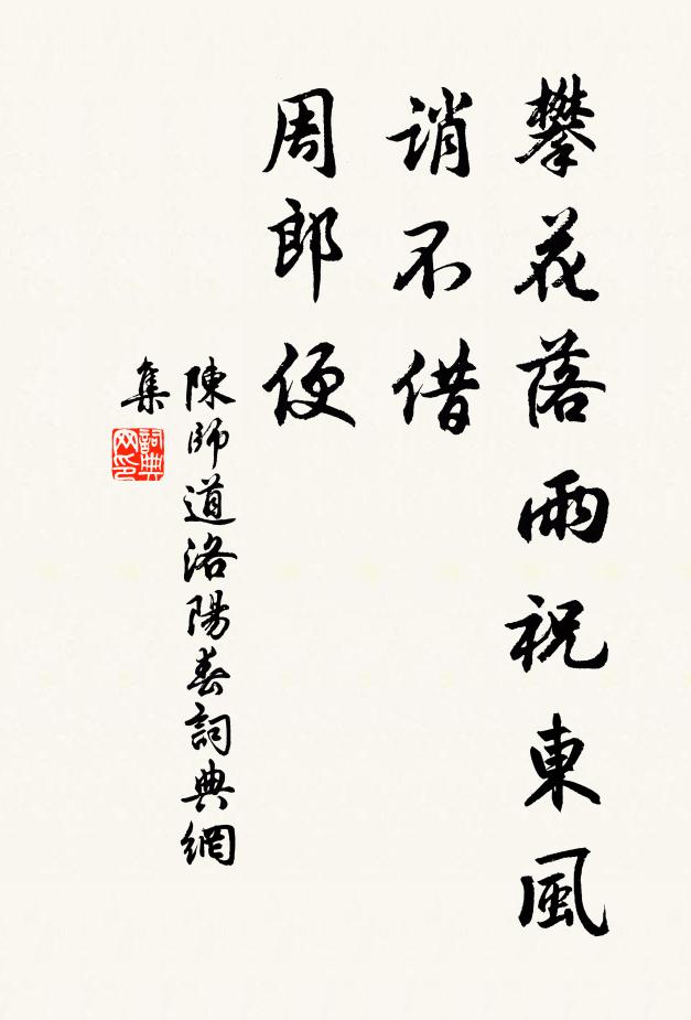 鶚牘交飛上，鸞台緩步登 詩詞名句