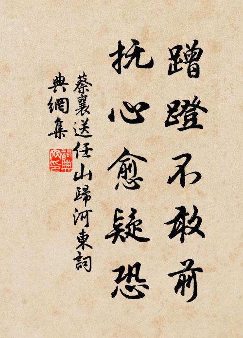 歸來臥破屋，中惟一床橫 詩詞名句