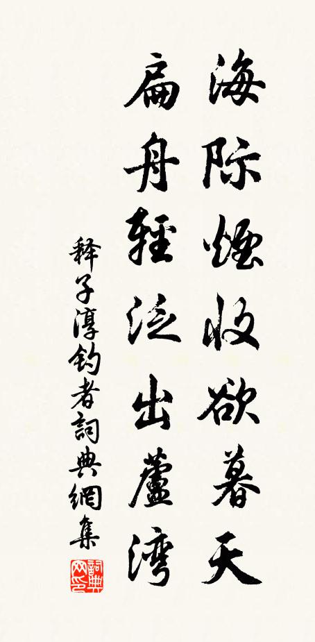 非因掩面留遺愛，自為難忘窈窕賢 詩詞名句