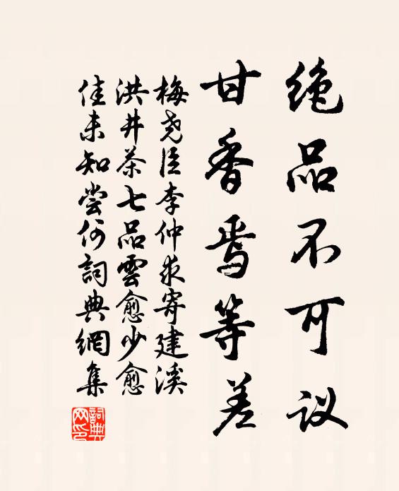 便綺羅六扇,何如玉潔,丹青萬狀,都是錢痴 詩詞名句