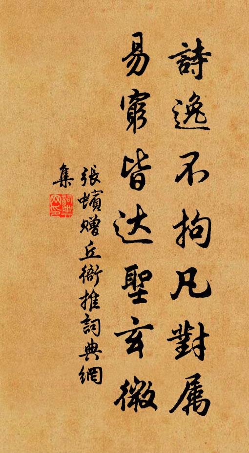 清流並繞分三澗，翠竹相依住數僧 詩詞名句