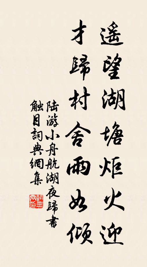 幸有九賢俱畢集，卻嫌當坐欠羲之 詩詞名句