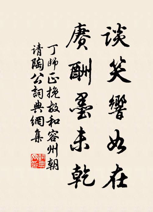 禮適素青兮沿夏子,化歸醲粹兮復胥庭 詩詞名句