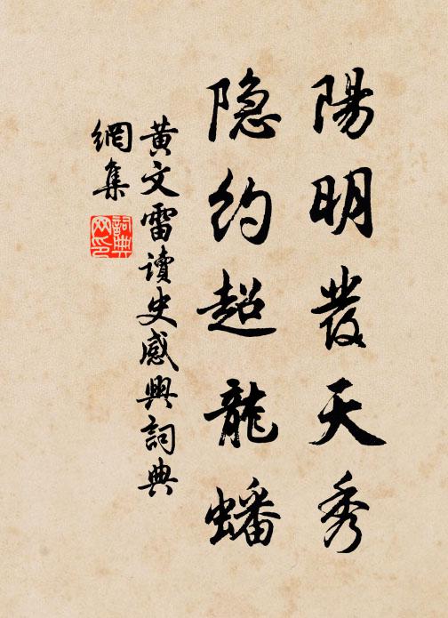 她把幽微搜尋,便將玄理思尋 詩詞名句