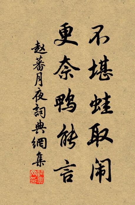 野人性似修行僧,長願幽居近林麓 詩詞名句