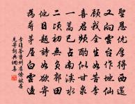 須信人生歸去好，世間萬事何時足 詩詞名句