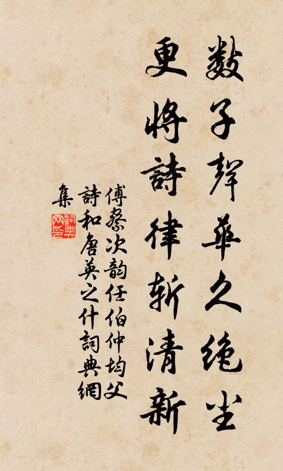 於時仲冬月,水各歸其源 詩詞名句