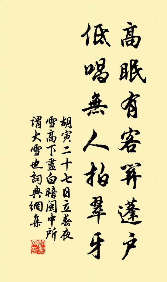 空知夢為魚,逆上西江水 詩詞名句