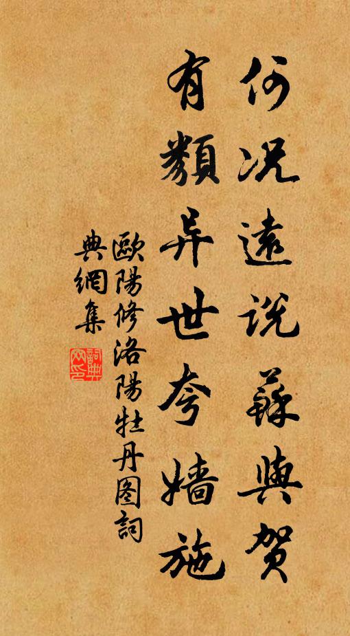 誰能天地外,別去覔乾坤 詩詞名句