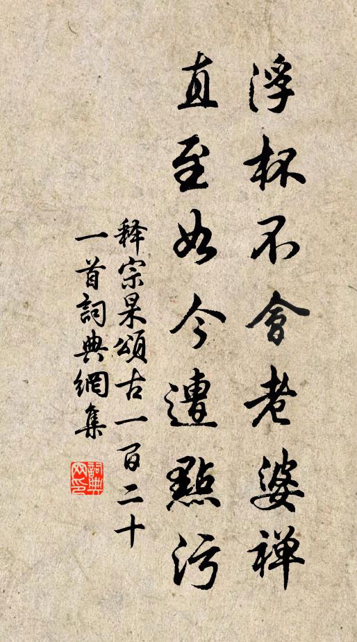 無限歡娛榮樂事,一時回施少年人 詩詞名句