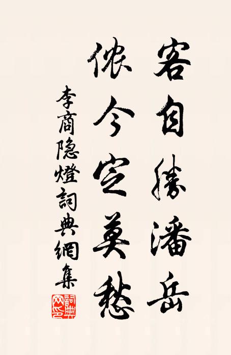 不須多畏趙盾日，正好深悲宋玉秋 詩詞名句