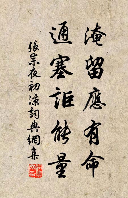 不覺九秋至，遠向三危零 詩詞名句