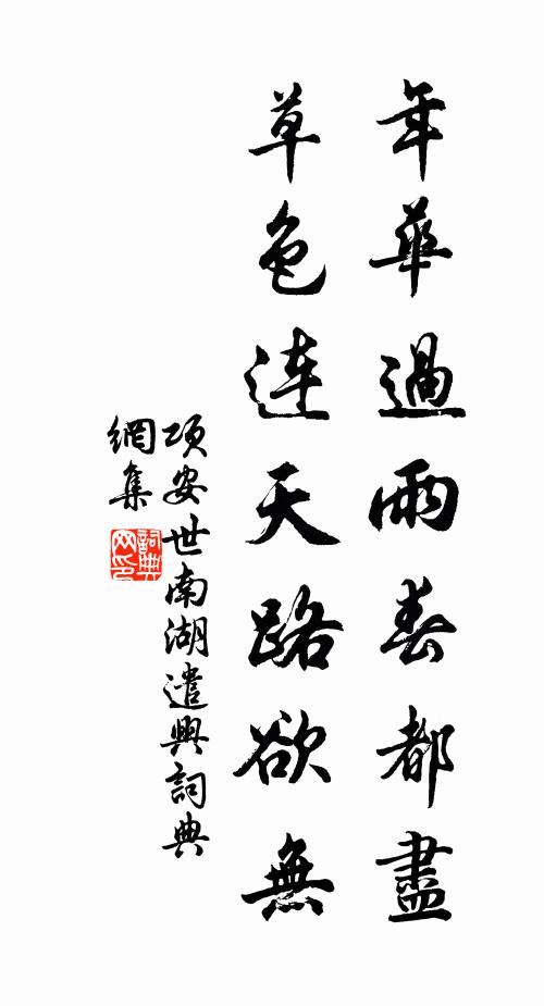 文經萬邦，武靖四國 詩詞名句