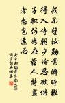 拾翠處、閒隨流水,踏青路、暗惹香塵 詩詞名句