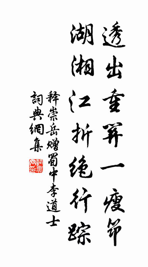采香幽徑鴛鴦睡,誰道湔裙人遠 詩詞名句