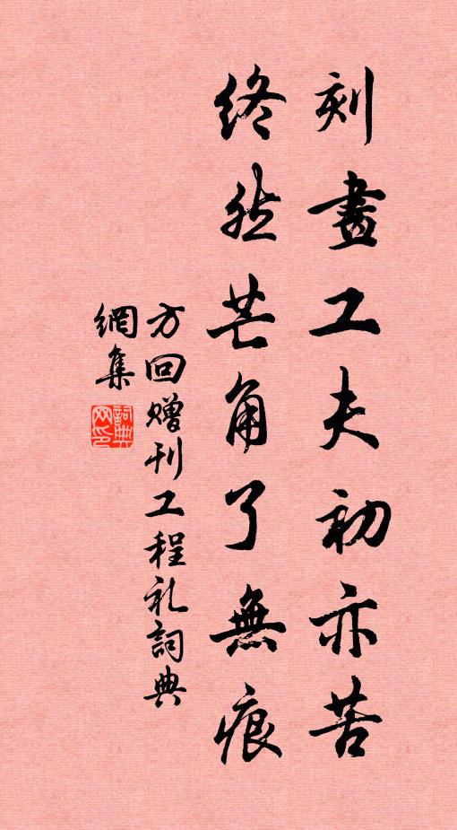 苛密寬三面，幽潛達四聰 詩詞名句