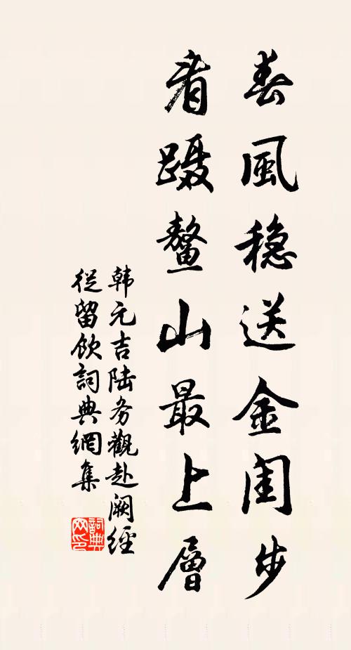 故將能鑒煩司馬,不使春秋欠董狐 詩詞名句