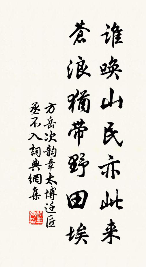 江山佳處，眼明重見舊交遊 詩詞名句