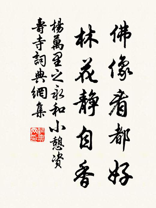 燕趙多奇士,惜哉亦虛名 詩詞名句