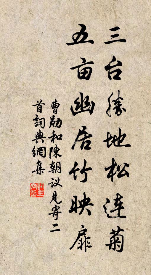 白首始為郎,一見意已傳 詩詞名句