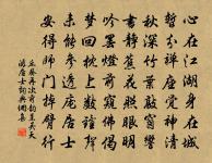 我亦秋風客,詩成有餘哀 詩詞名句