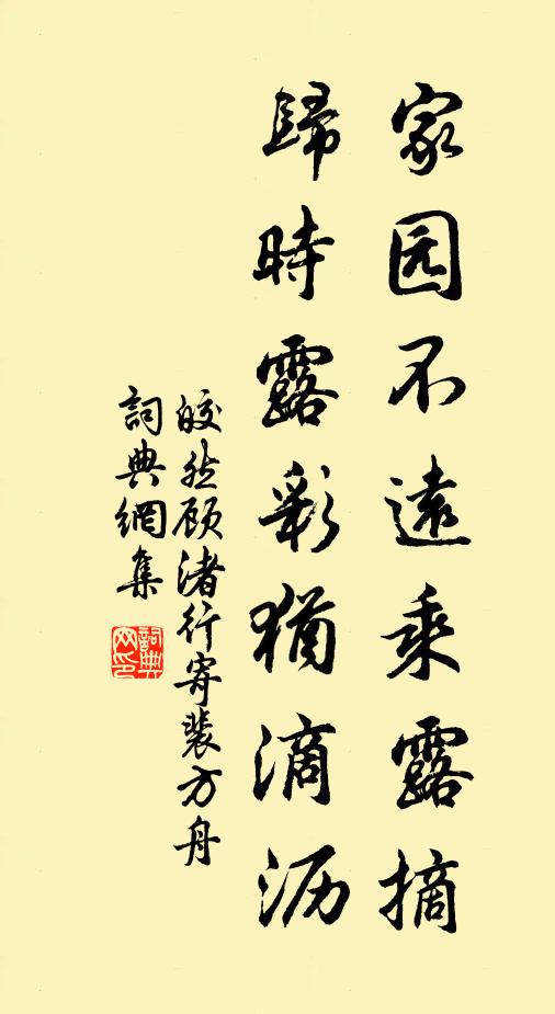 秋日吐微明，寒葉墮半碧 詩詞名句