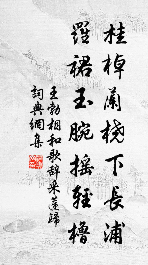 竟失鵷雛種，難求扁鵲醫 詩詞名句