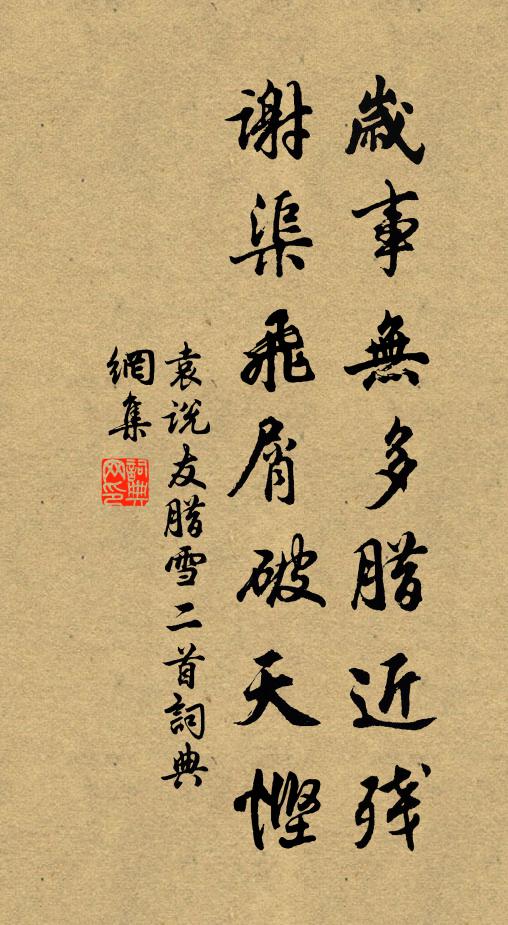 西風挽不來,殘暑推不去 詩詞名句