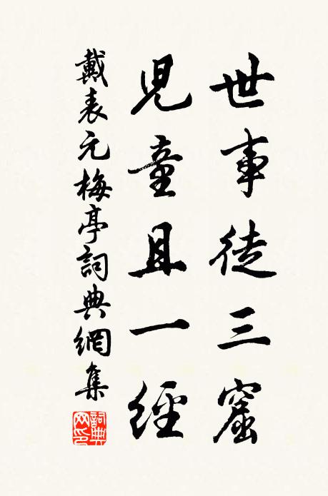 把酒臨風，不思歸去，有如此水 詩詞名句