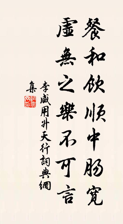 葉細枝柔獨立難,誰人抬起傍闌乾 詩詞名句