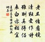 五言送張吉老兩浙提刑原文_五言送張吉老兩浙提刑的賞析_古詩文