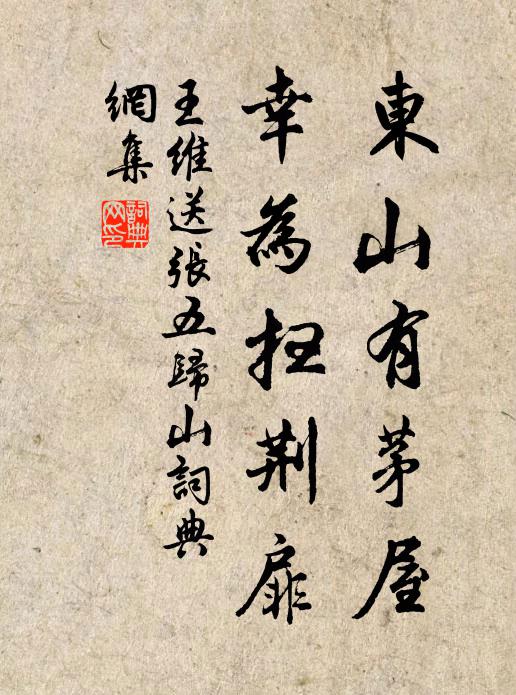 可憐書生愚,為口不計腳 詩詞名句