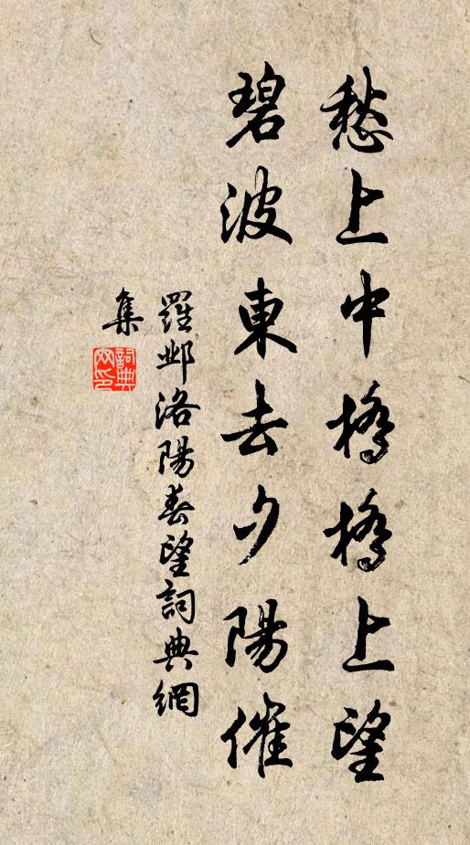 地坼東吳海脈連,畫橋兩跨晴川 詩詞名句