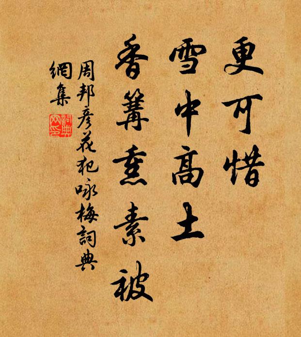 錢生未死重相見，雙袖龍鍾盡血痕 詩詞名句