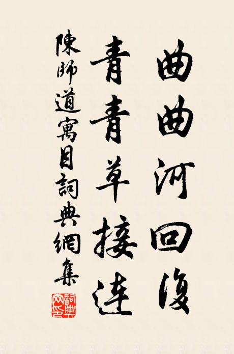 見出水輕鯈,點溪白鷺,青皋零露方濕 詩詞名句