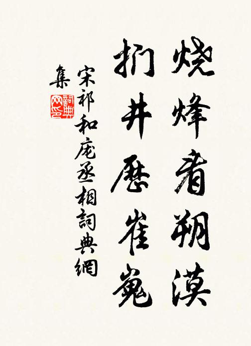 得閒處處是春台，分付浮生水上杯 詩詞名句